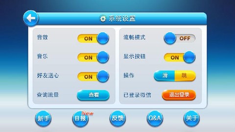 天天酷跑怎么组合进击