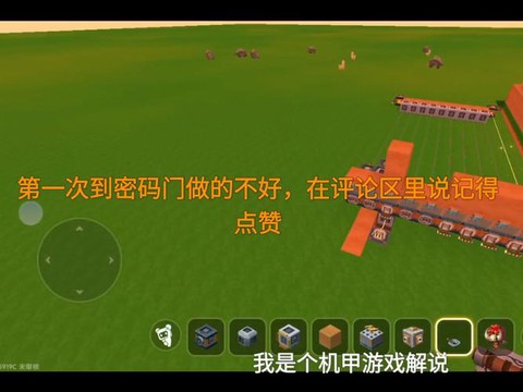 迷你世界怎么电动门[图1]