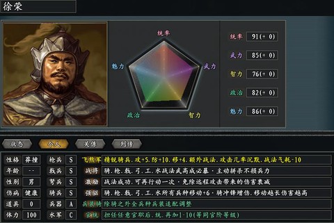 三国志11怎么招降俘虏