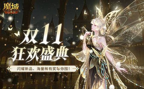 魔域口袋版怎么砸装备[图2]