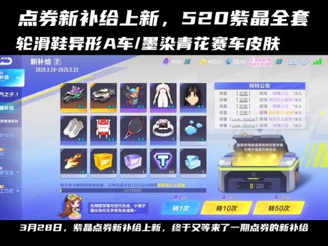 qq飞车飞车碎片怎么用