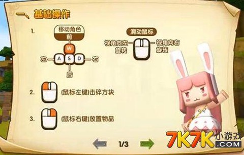 迷你世界的电脑怎么做