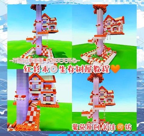 迷你世界怎么建小木屋[图1]