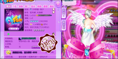 qq炫舞喇叭怎么赠送