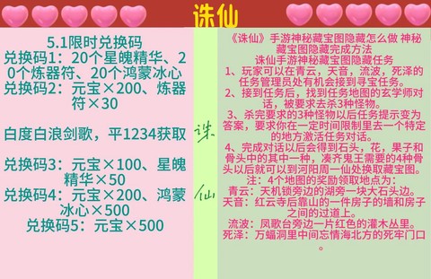 诛仙手游隐身怎么设置[图1]