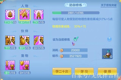 神武储备修炼怎么得