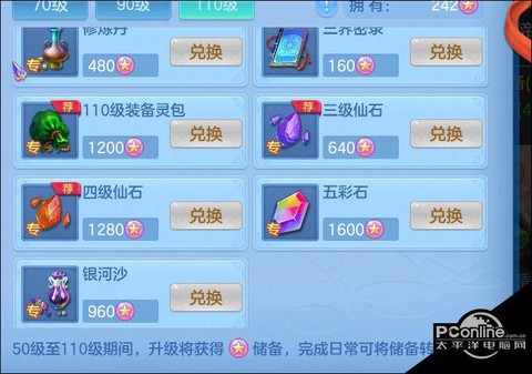 神武储备修炼怎么得[图1]