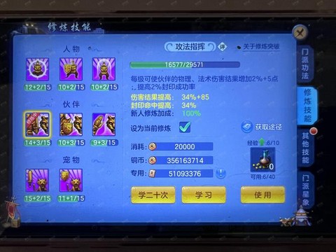 神武储备修炼怎么得[图2]