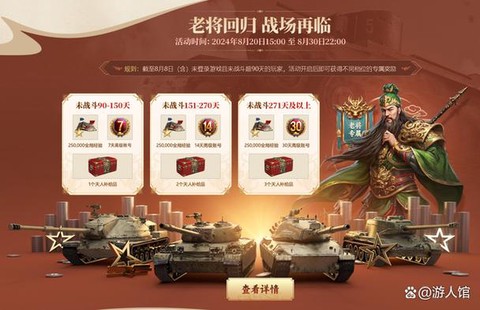 坦克世界怎么花钱买坦克