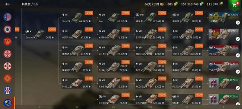 坦克世界怎么花钱买坦克[图2]