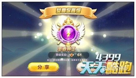 天天酷跑怎么获得小丑熊