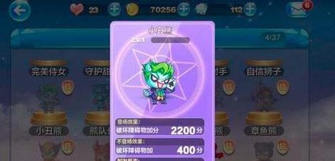 天天酷跑怎么获得小丑熊[图1]