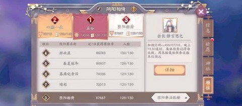 阴阳师版本怎么更新