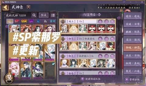 阴阳师版本怎么更新[图1]