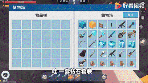 迷你世界灯怎么开关[图2]