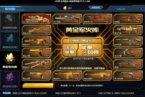 玩生死狙击要下载什么[图2]