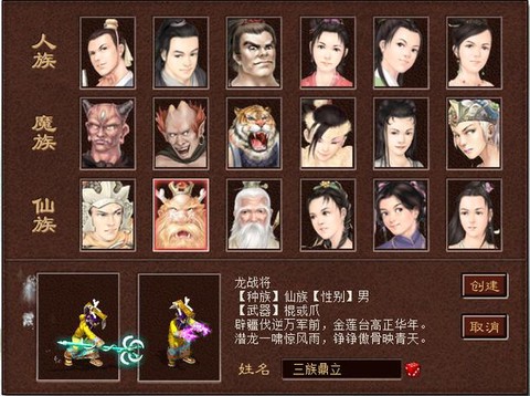 大话西游3结局什么意思[图1]