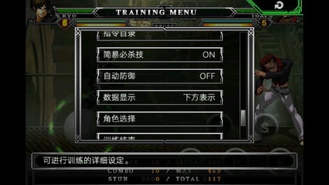 拳皇2012怎么无限[图1]