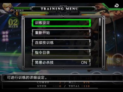 拳皇2012怎么无限[图2]