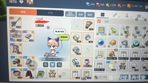 冒险岛2怎么设计武器[图1]