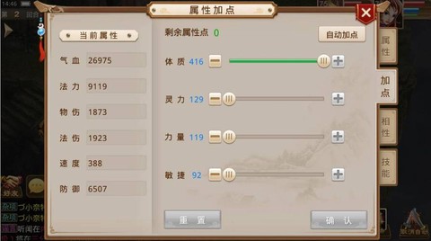 问道手游怎么自动加血