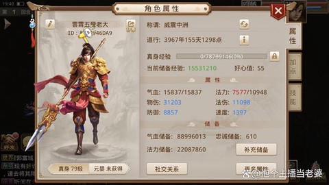 问道手游怎么自动加血[图2]