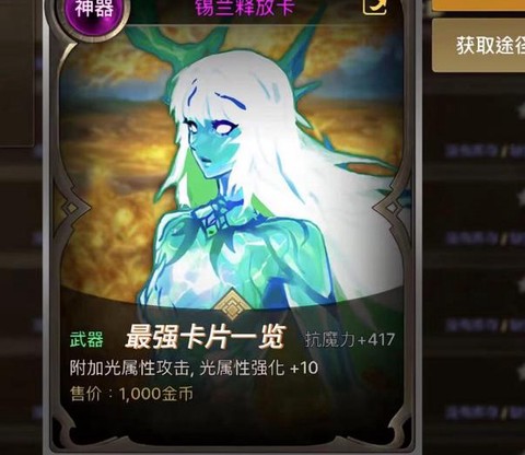 dnf什么卡片最值钱[图2]