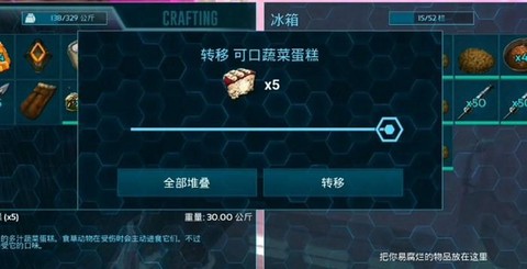 方舟手游蛋糕怎么做[图2]