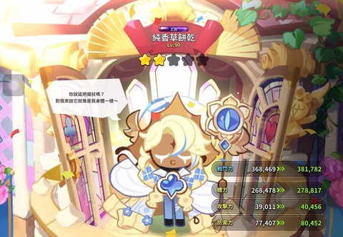 碧蓝航线二星怎么突破[图1]