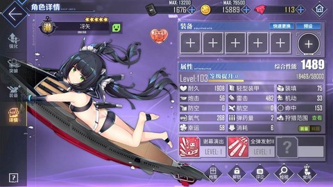 碧蓝航线二星怎么突破[图2]