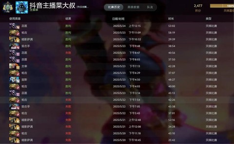 dota2如何匹配