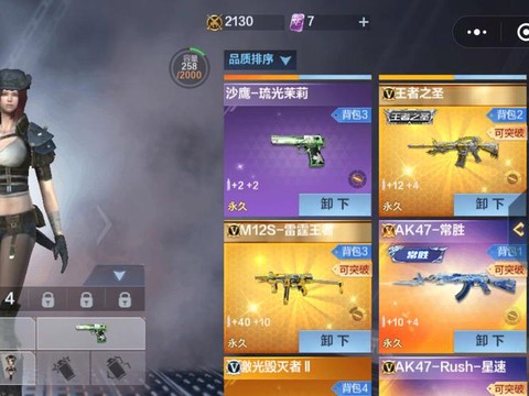 穿越火线手游怎么得枪[图1]