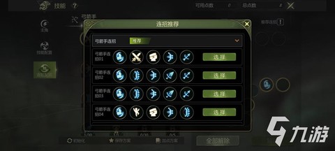 龙之谷附魔石怎么用