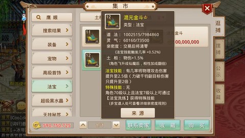 问道手游怎么得仙阳剑