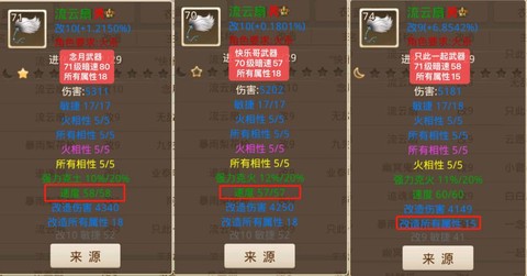 问道手游怎么得仙阳剑[图2]