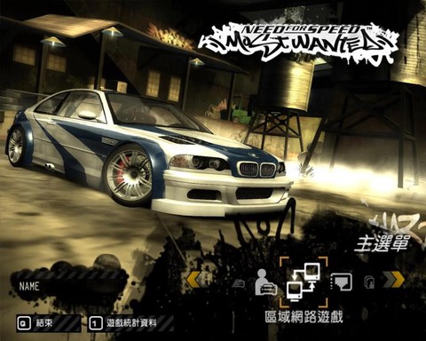 极品飞车9车怎么获得[图2]