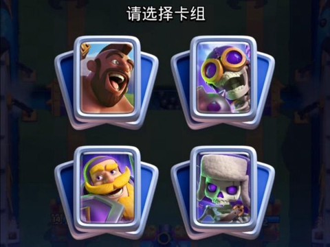 皇室战争怎么部落战[图1]