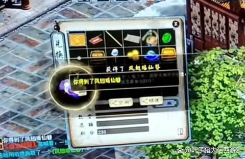 大话2地宫积分换什么