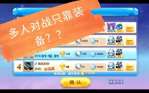 天天酷跑多人对战怎么跑