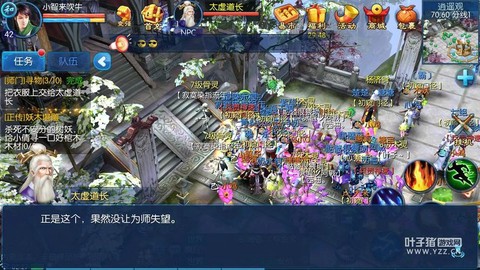 mac怎么玩倩女幽魂[图2]