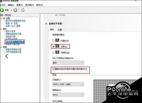 穿越火线怎么全屏win10[图2]