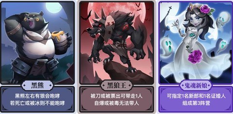 狼人杀黑名单有什么用[图2]