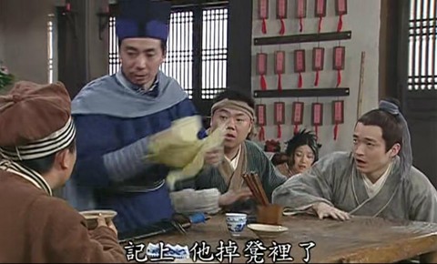 武林外传胡子掉什么