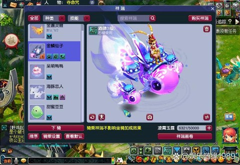 梦幻西游祥瑞有什么用