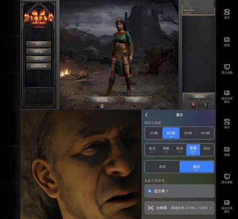 手机怎么玩暗黑破坏神