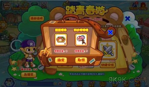 洛克王国怎么买衣服[图1]