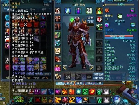 诛仙手游阴阳镜怎么样