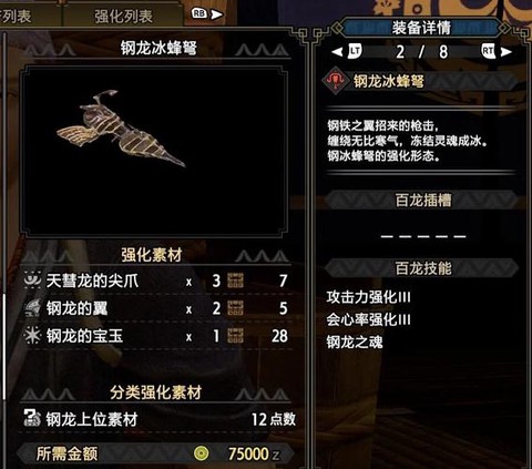 怪物猎人ol单刷什么武器好[图1]