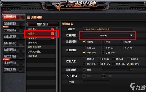 穿越火线怎么开房间[图1]