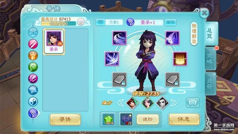 仙剑奇侠传姜承怎么得